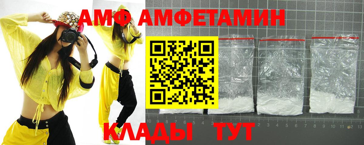 Амфетамин 98%  АМФ  Горячий Ключ  Вход с VPN 