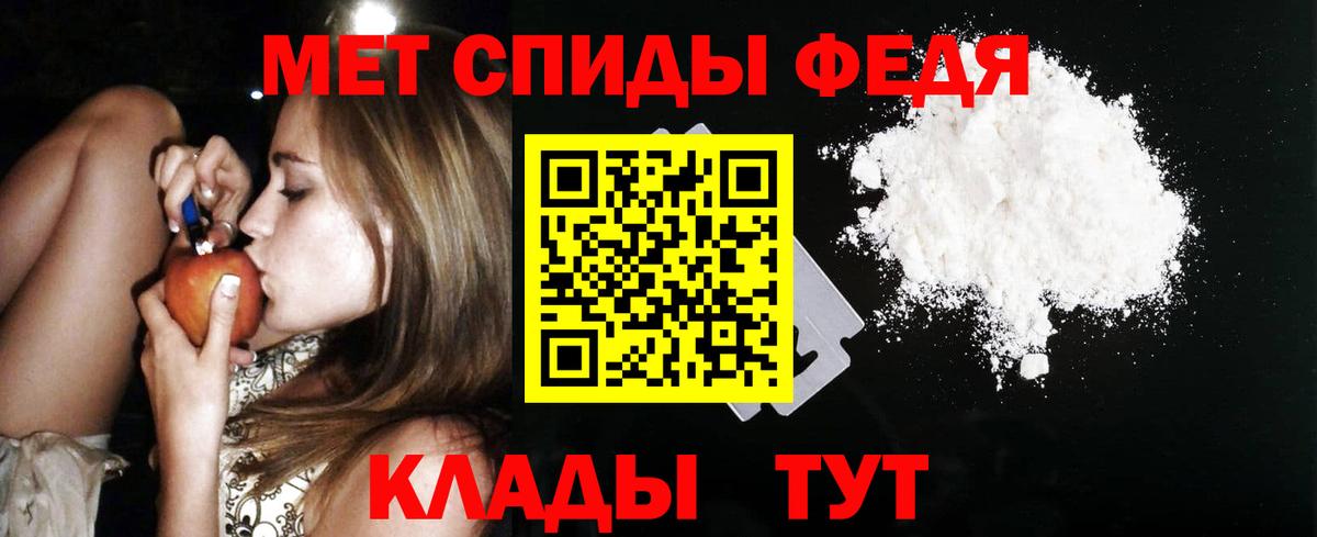 АМФЕТАМИН Premium Горячий Ключ