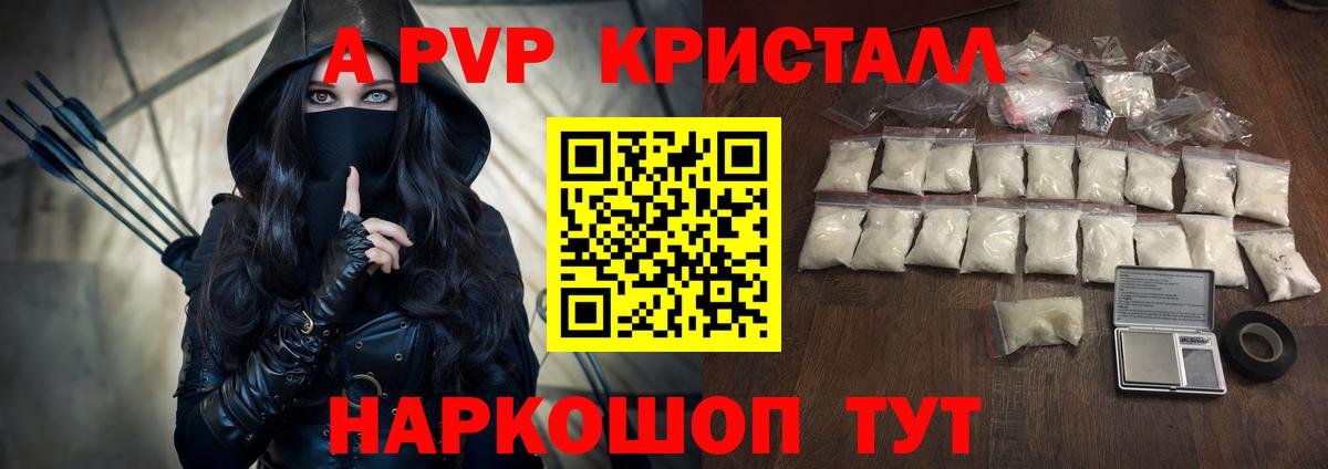 Alpha-PVP мука Горячий Ключ