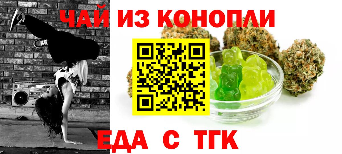Печенье с ТГК марихуана  Вход с VPN  Горячий Ключ 