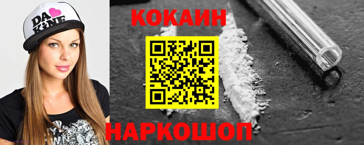 где найти наркотики  Кокаин FishScale  Горячий Ключ  Вход с VPN  COCAIN Перу 