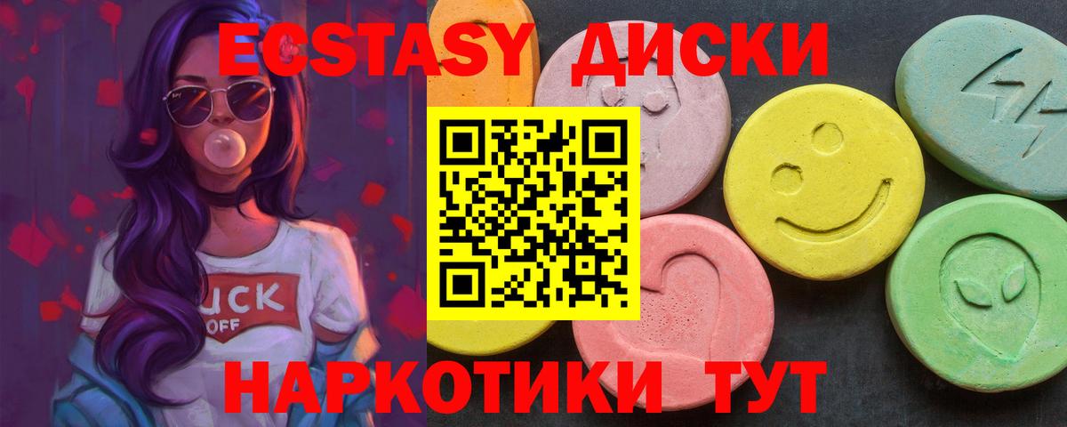 Горячий Ключ  сколько стоит  Вход с VPN  Ecstasy Дубай 