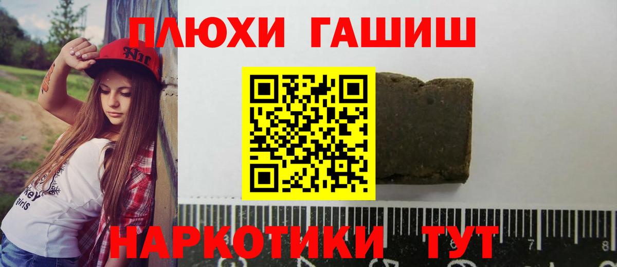 Горячий Ключ  ГАШИШ AMNESIA HAZE  Вход с VPN 