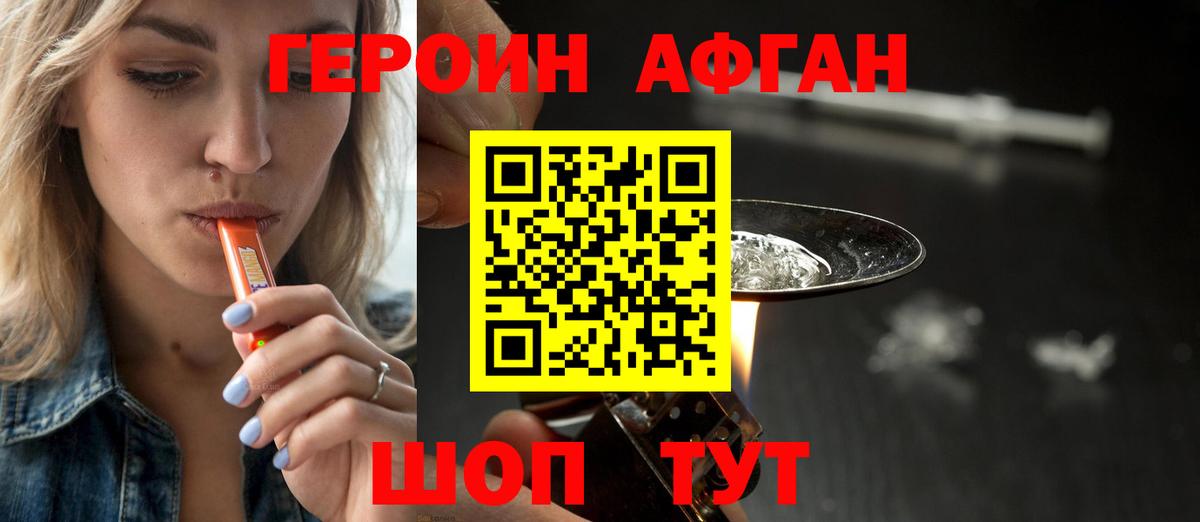 Горячий Ключ  ГЕРОИН  Вход с VPN  Героин гречка 