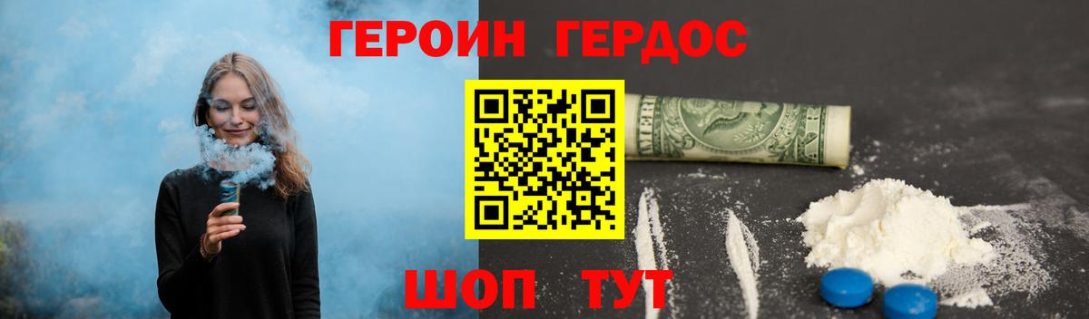 ГЕРОИН афганец Горячий Ключ