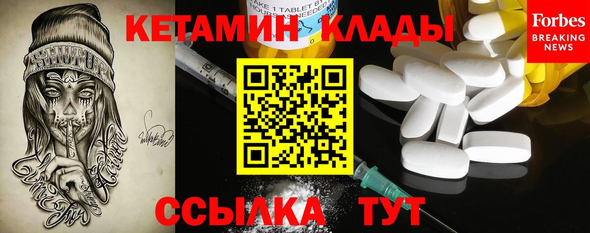 Кетамин ketamine  маркетплейс Telegram  Горячий Ключ  КЕТАМИН VHQ  Вход с VPN     