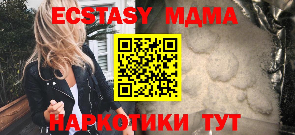 MDMA crystal Горячий Ключ