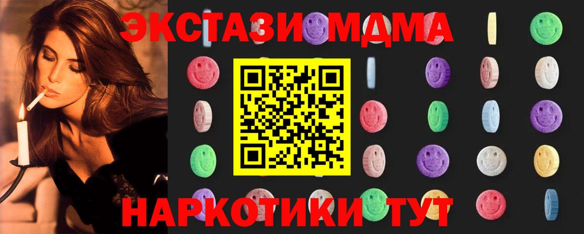 Горячий Ключ  МДМА  Вход с VPN  MDMA кристаллы 