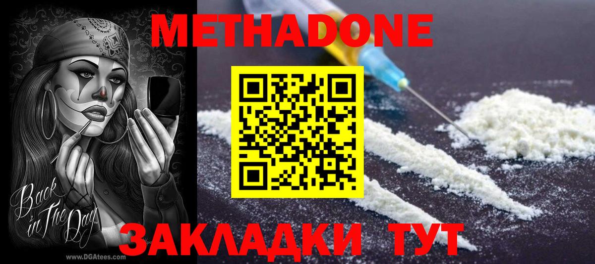 Метадон мёд  Вход с VPN  mega ТОР  Горячий Ключ 