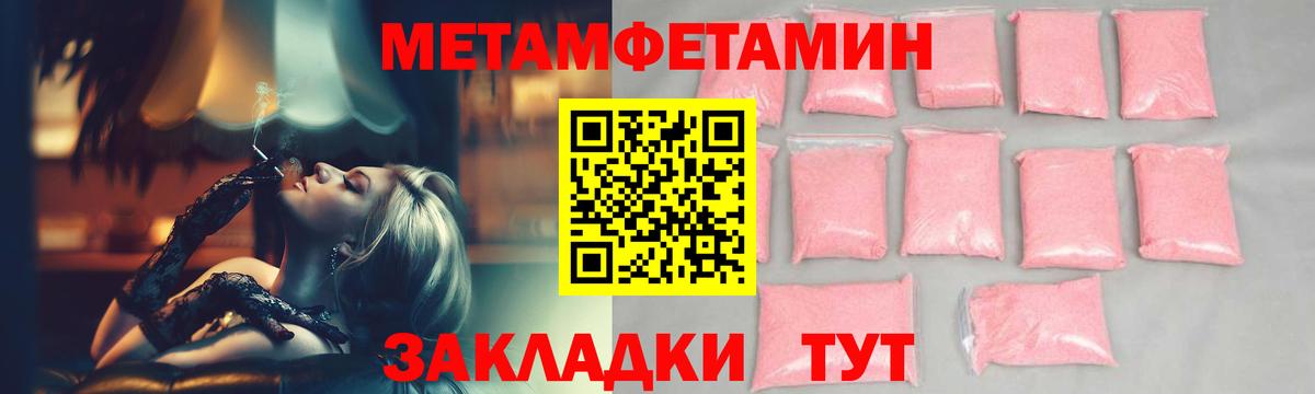 Метамфетамин Декстрометамфетамин 99.9%  Вход с VPN  Первитин  Метамфетамин Декстрометамфетамин 99.9%  Горячий Ключ 