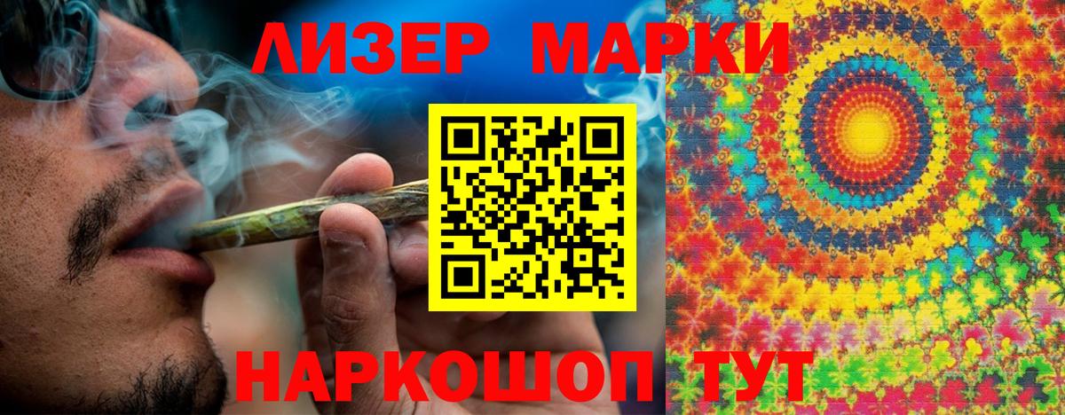 Марки N-bome 1500мкг  Вход с VPN  Наркотические марки  цены   Горячий Ключ 