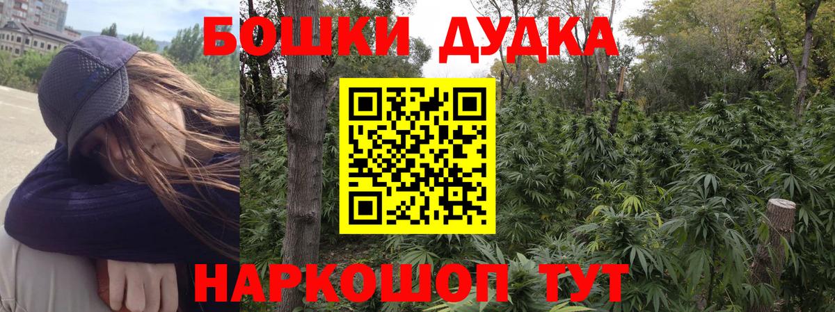 Конопля THC 21%  МАРИХУАНА сатива  Горячий Ключ  Вход с VPN  Марихуана VHQ 